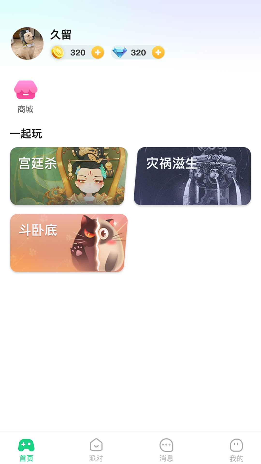 玩吖图2