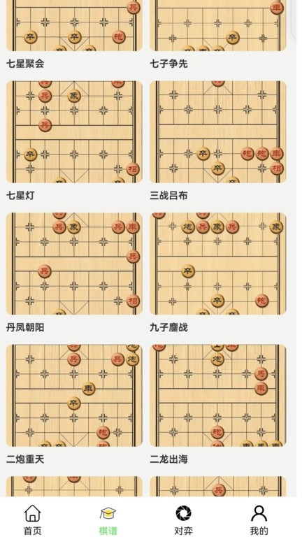 易象象棋图1