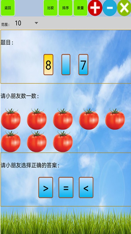 儿童宝宝学数学算术 儿童宝宝学数学算术