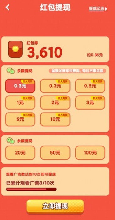 超强大脑图3