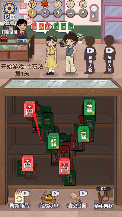 回忆供销社图1