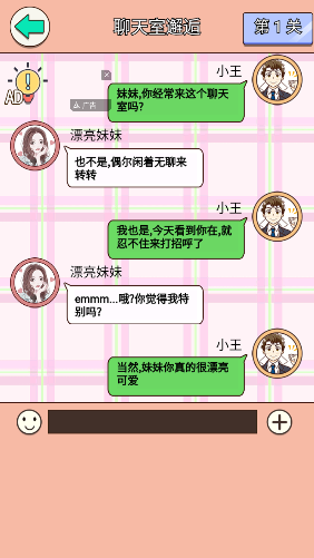 舔狗逆袭大作战图4
