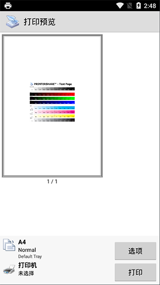 PrinterShare软件图3