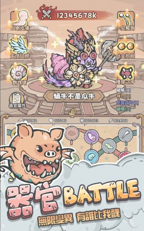 最醜瓜牛图2