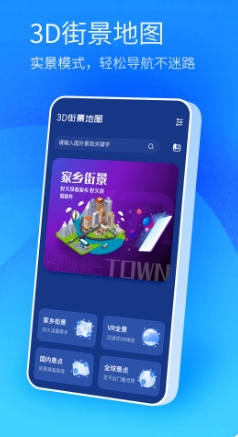 BIGEMAP卫星地图图1