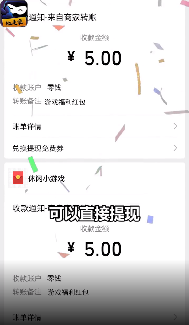 猜猜他是谁图3