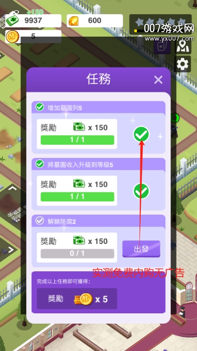 殡葬帝国内购解锁版下载图2