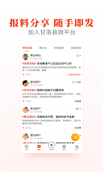 甘洛融媒图1
