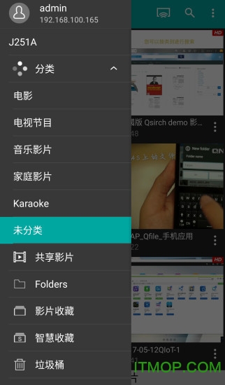 威联通Qvideo图3