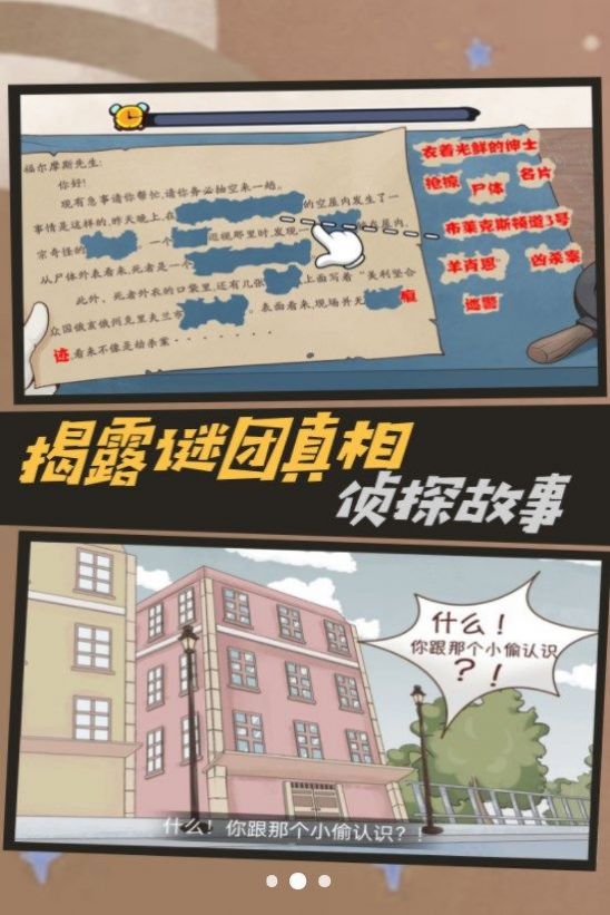 烧脑爆棚的智商图4