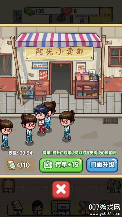 咸鱼也有翻身日图2