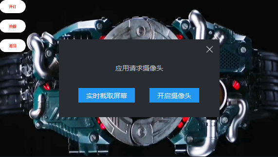 假面骑士blacksun变身器图1