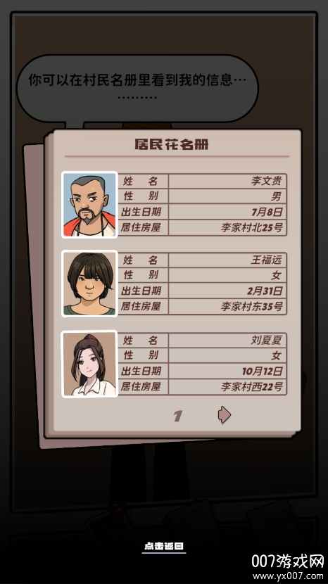 逆袭的保安图5