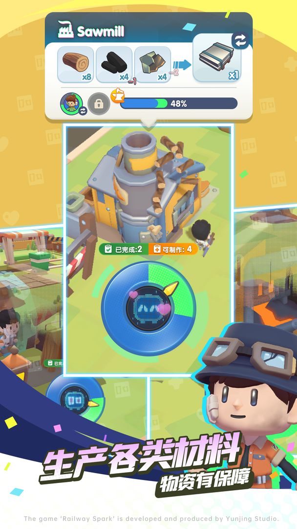 轨道星火（TapTap测试版）图5