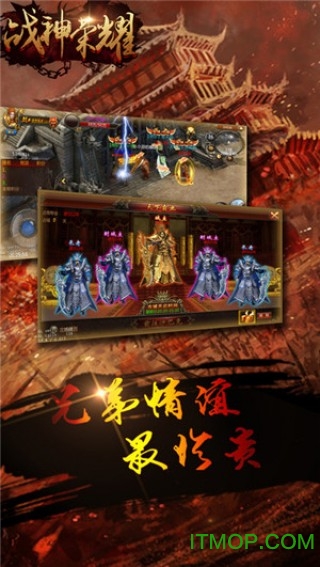 战神荣耀(新冰雪狂暴)图1