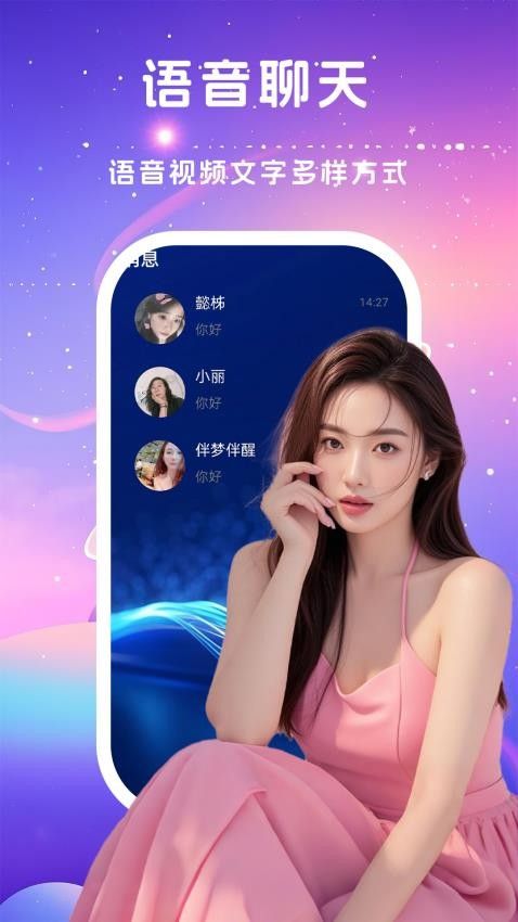 附近探陌简缘心聊图1