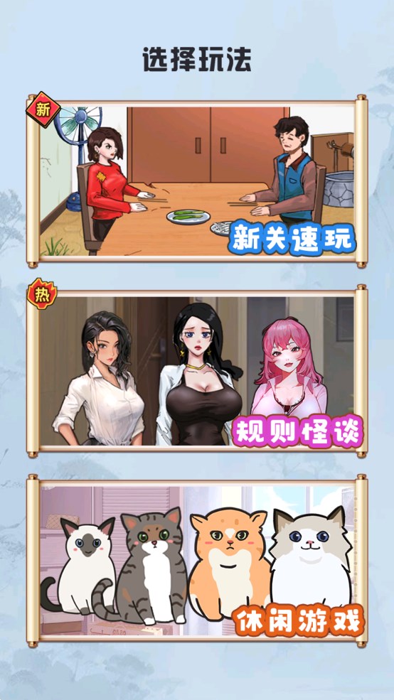 家庭怪谈小游戏最新版2023下载(Brain detective)图4