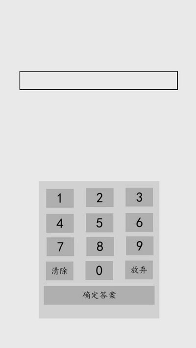 速算速记(Fast Calculation)图1