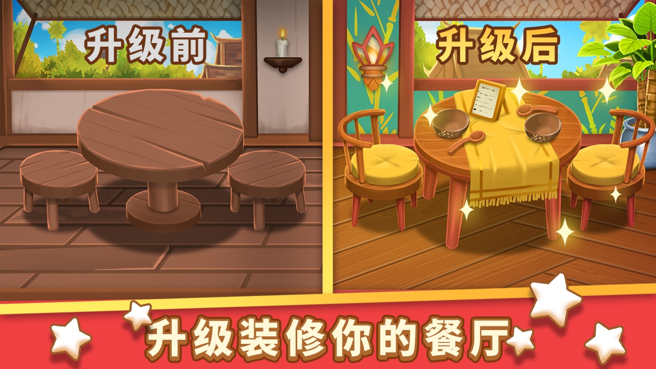 美食餐厅图5
