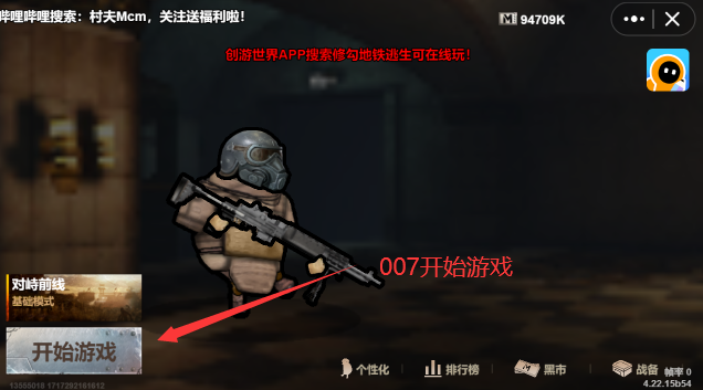 地铁逃生图1