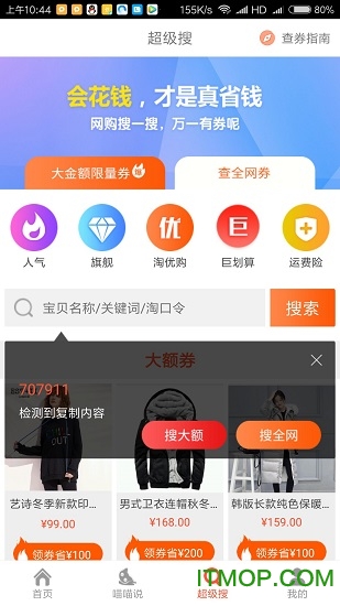 大众比价图4