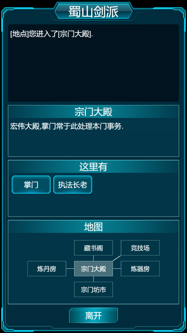修真计划图5