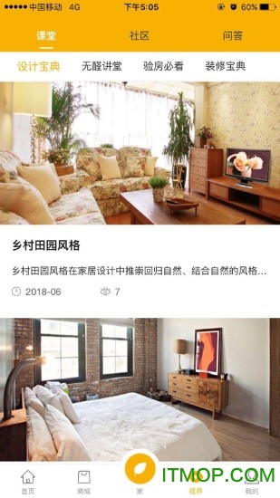 零醛世界图4