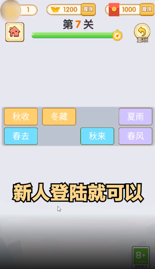 枕头大作战图3
