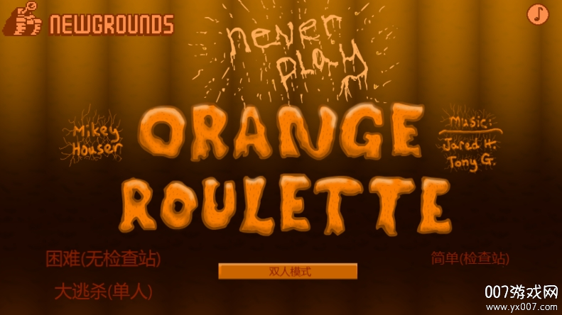 橙子轮盘赌游戏安卓版下载图3