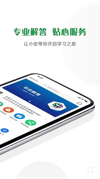 华志专升本图3