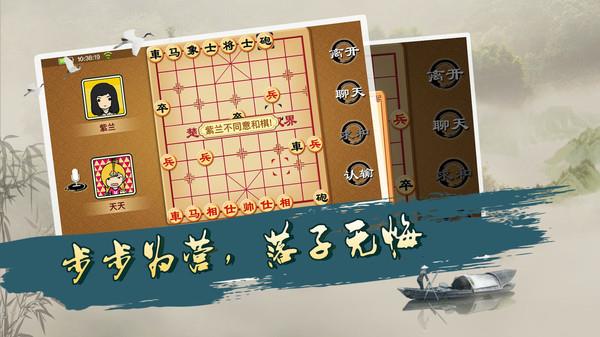 宽立象棋 宽立象棋