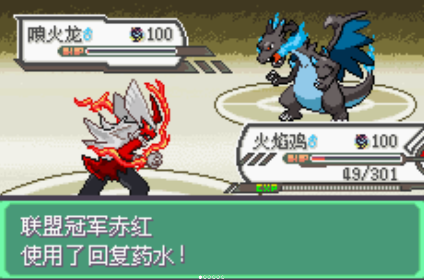 悟饭-口袋妖怪 究极绿宝石4.B VGC2019纪念版图1