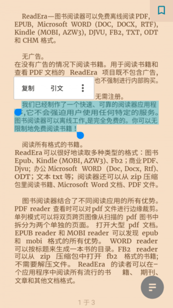 readera primium专业解锁版图4