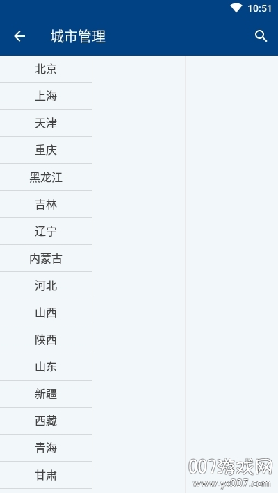 多亲天气小米定制版图1