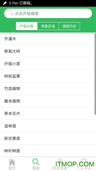苗讯通手机版图2