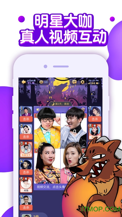 饭局狼人 饭局狼人