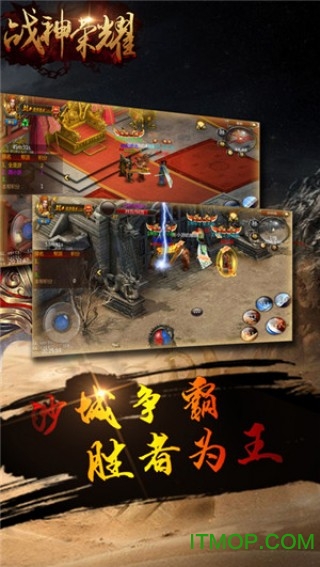 战神荣耀(新冰雪狂暴)图3