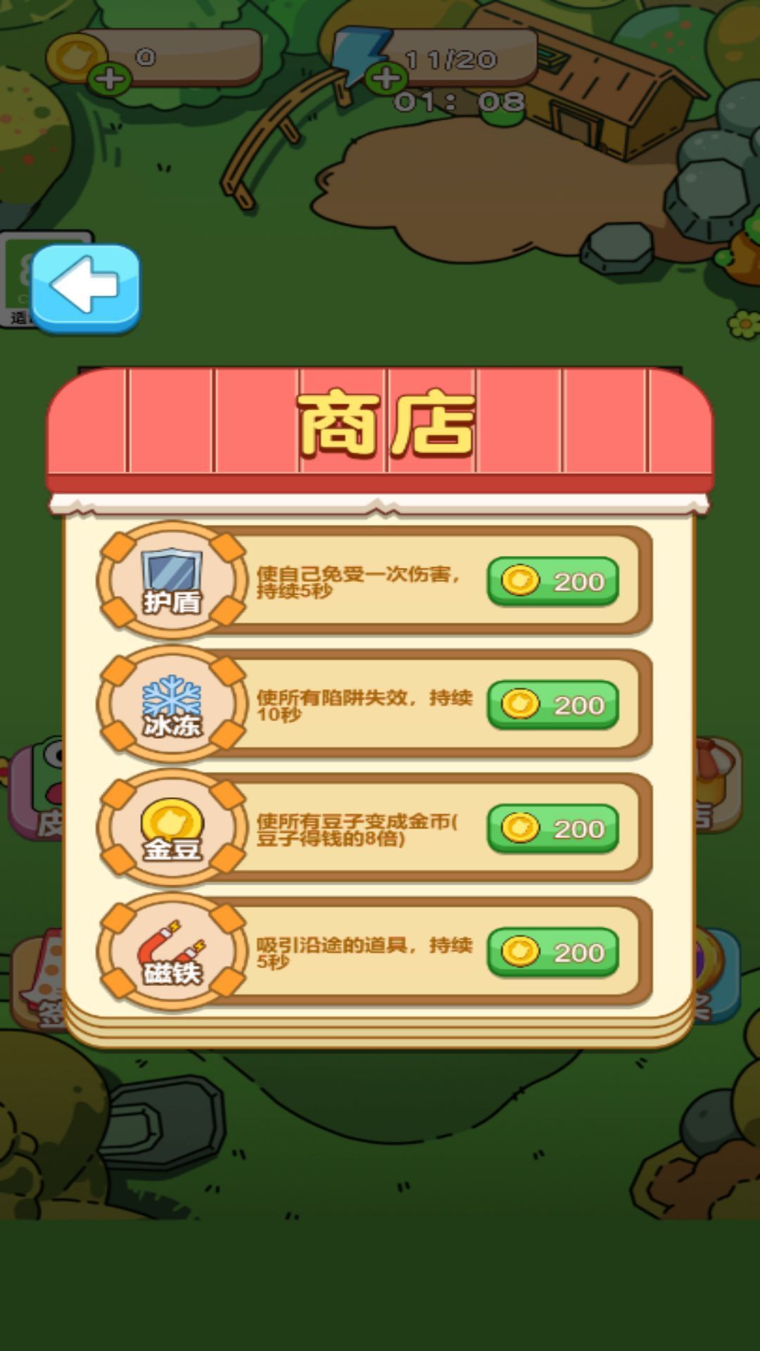 双人迷宫逃亡图4