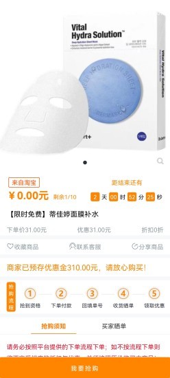 价美丽图2