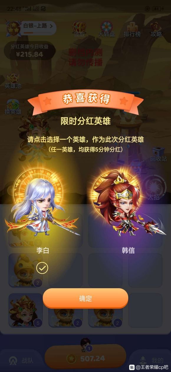 超级王者联盟图1