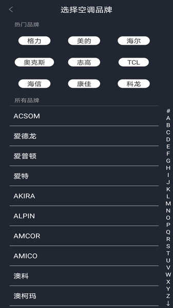 手机空调遥控器家居图3