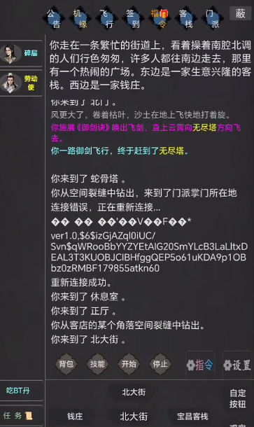 剑心如梦图3