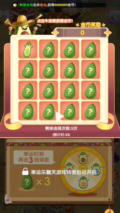 狂乱水果图5