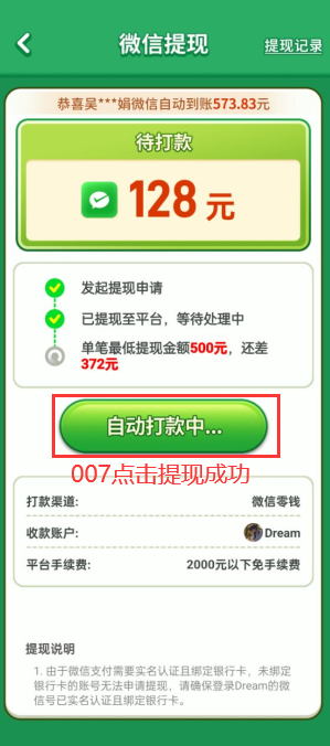 翡翠大富豪 翡翠大富豪