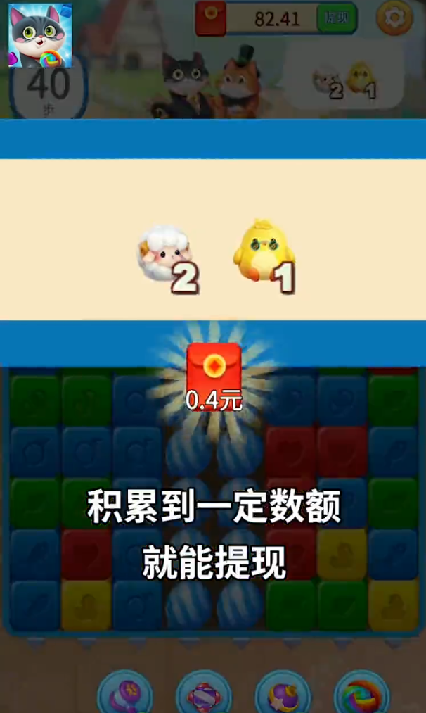 糖果猫开心消 糖果猫开心消