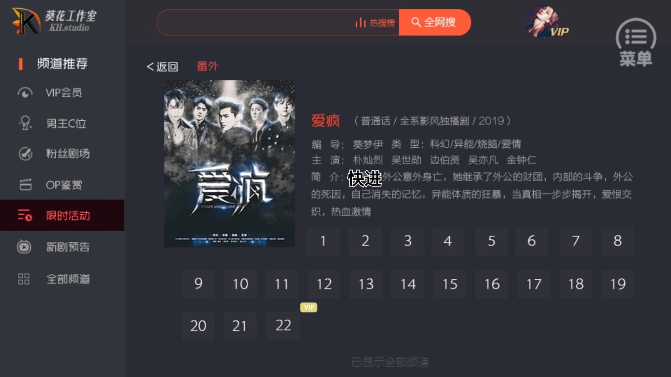 爱疯「茉茉」 爱疯「茉茉」
