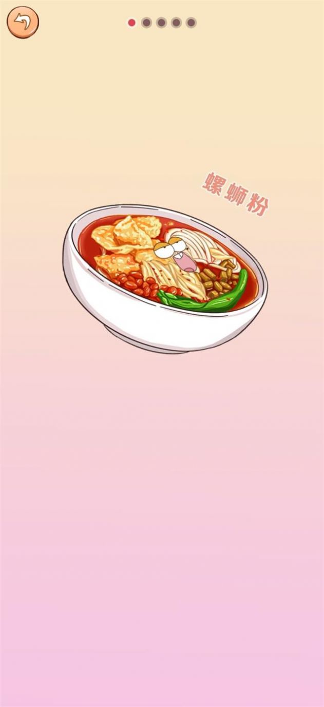 美食不白吃图2