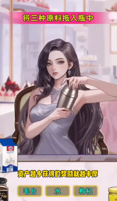 完蛋我逆袭了图4