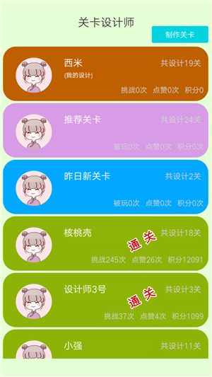 逆向思图之你攻我守图3