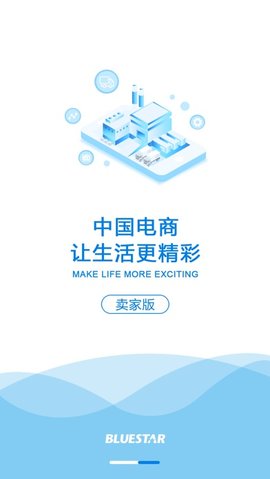 南通星辰卖家版
